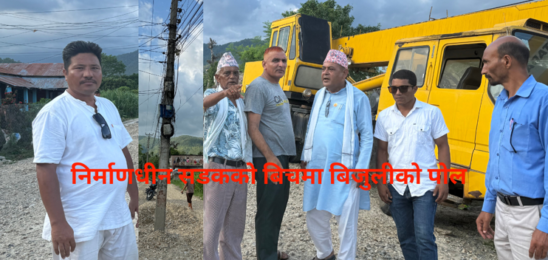 त्रियुगा नगर प्रमुख बस्नेतले पोलका कारण अबरुद्ध निर्माणधीन सडक खुलाउदै