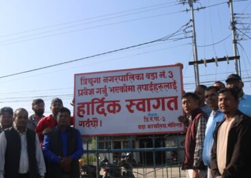 त्रियुगा–३ र १२ को सिमानामा सिमाना बोर्ड स्थापना